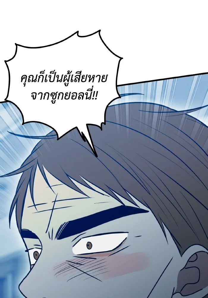 รักนี้ไม่มีรีไซเคิล ตอนที่ 115 (ตอนจบ) รูปที่ 19
