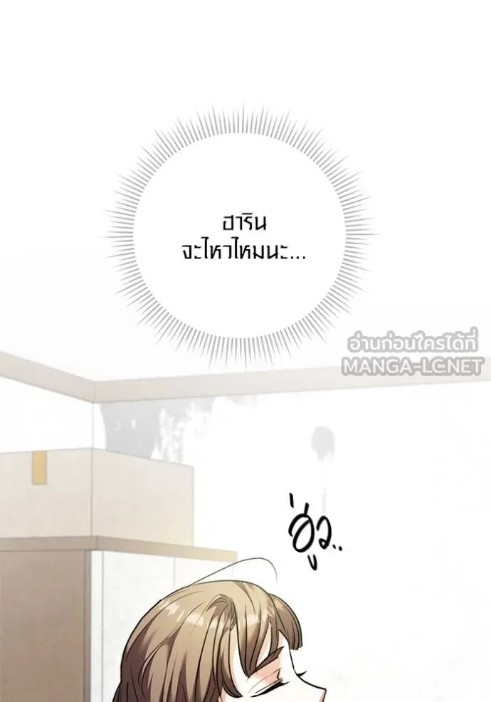 ออร่าดาราอัจฉริยะ ตอนที่ 49 รูปที่ 97