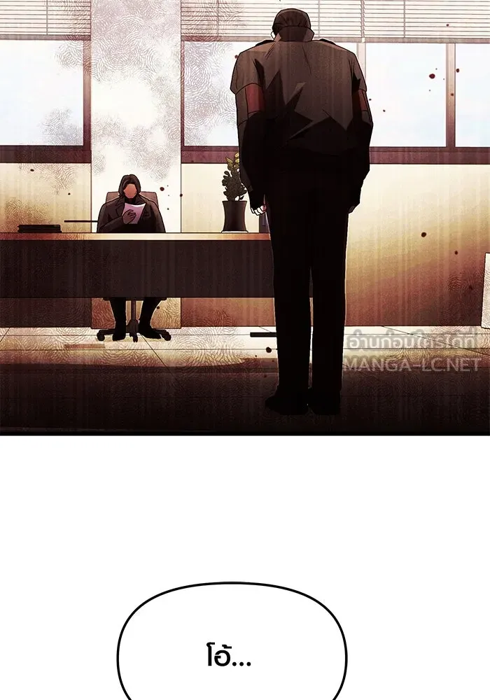 พลิกชะตาคว้าไอเทมระดับเทพ ตอนที่ 51 รูปที่ 63