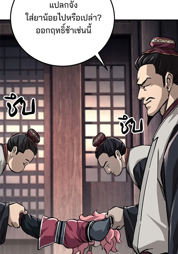 คุณปู่จอมยุทธกับหลานสาวสุดแกร่ง ตอนที่ 57 รูปที่ 53