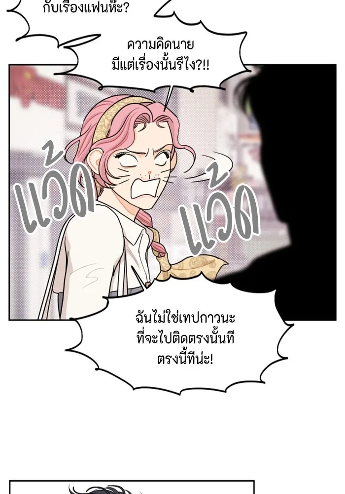 จริง ๆ แล้ว โอบารัมน่ะ… ตอนที่ 22 รูปที่ 38