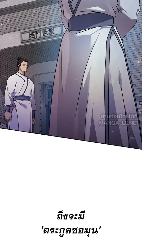 พอแล้วขันที อยากมีเจ้าโลก ตอนที่ 21 รูปที่ 33