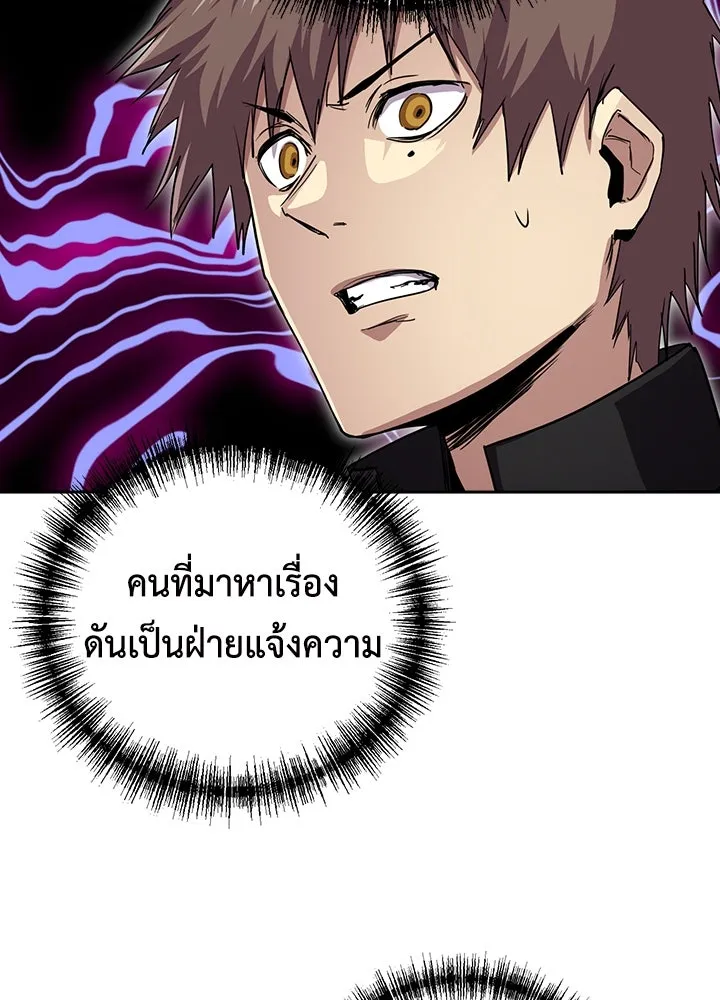 นักเลงกระจอกย้อนเวลามาทวงแค้น ตอนที่ 55 รูปที่ 52