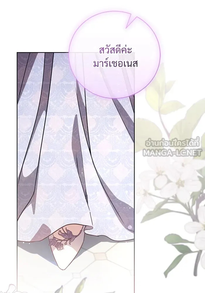 แด่ชู้รักของสามี ตอนที่ 49 รูปที่ 27