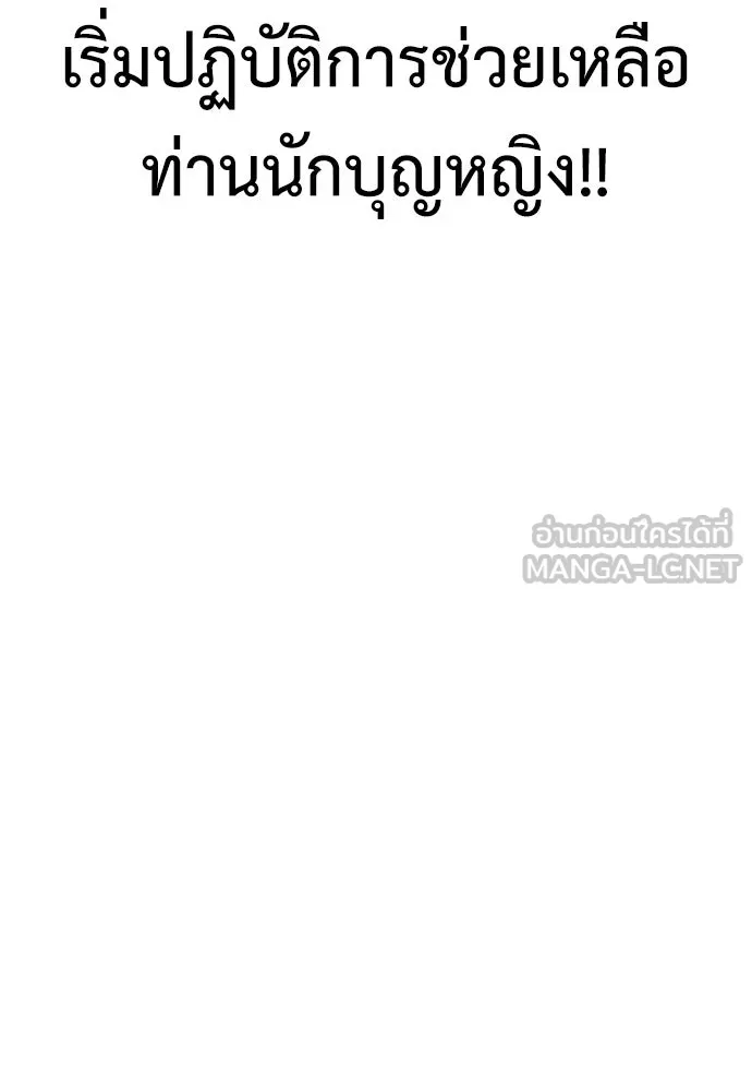 ไอ้เพลเยอร์นั่น ฉันฆ่ามันเอง ตอนที่ 93 รูปที่ 75