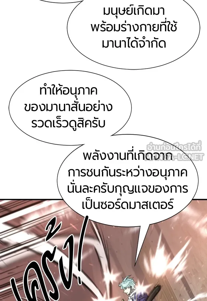 ยอดสถาปนิกผู้พิทักษ์อาณาจักร ตอนที่ 95 รูปที่ 105