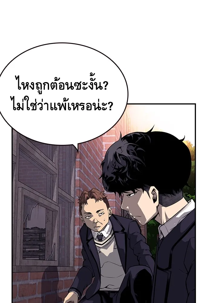 King Game ตอนที่ 8 เอาชนะมันให้ได้...! กองพลจักรพร รูปที่ 68