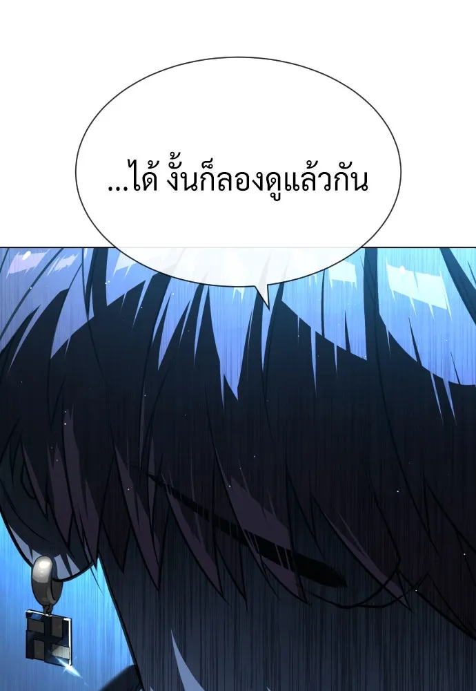 นักฆ่าย้อนวัย ตอนที่ 67 รูปที่ 163