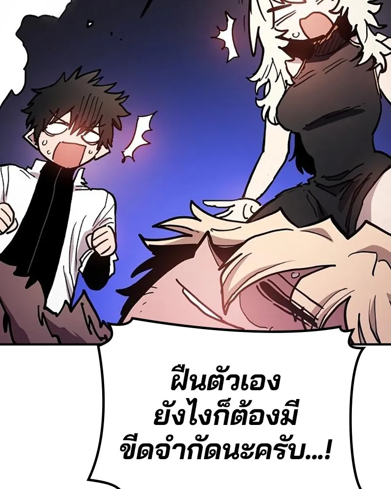 Player ตอนที่ 207 รูปที่ 178