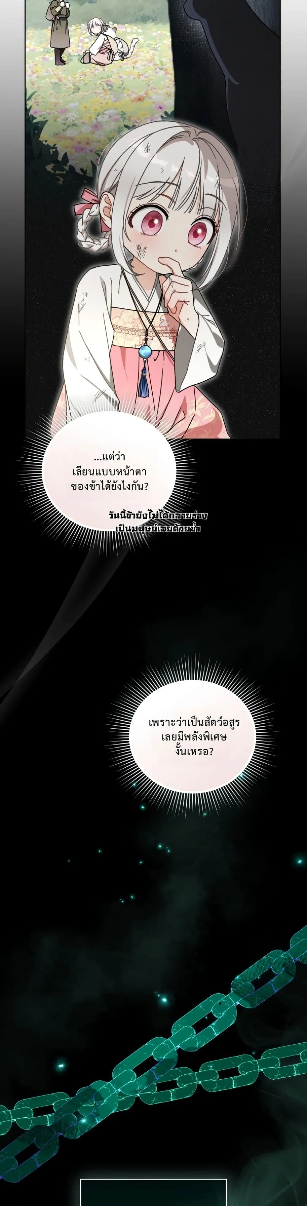 Manga-lc-com อ่านมังงะ อ่านการ์ตูน ออนไลน์ ฟรี The White Tiger Clan Little Fluff ตอนที่ 1 2 3 4 5 6 7 8 9 10 11 12 13 14 ฟรี ไม่มีโฆษณา Manga-lc - อ่าน มังงะ อ่าน การ์ตูน ออนไลน์ อ่านมังงะ ฟรี