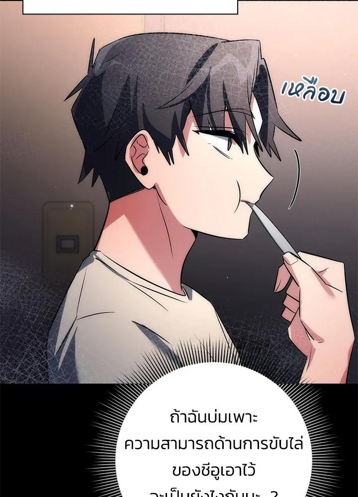 คืนแห่งโทแกบี ตอนที่ 47 รูปที่ 67