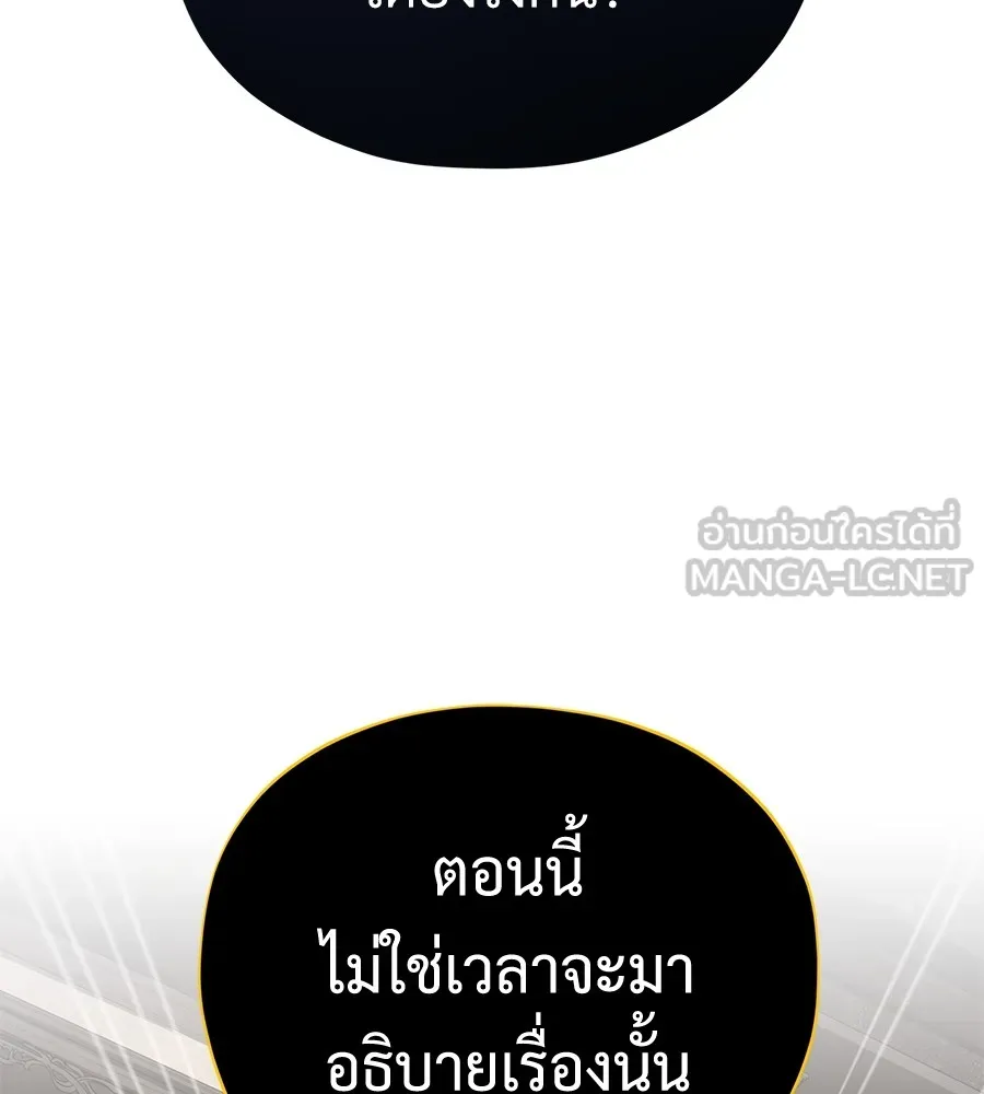 จอมเวทเกิดใหม่ในรอบ 66666 ปี ตอนที่ 152 รูปที่ 150