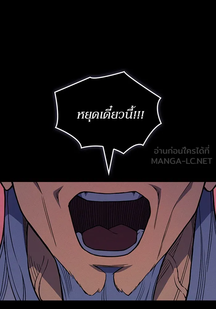 เกิดใหม่พร้อมพลังแห่งราชัน ตอนที่ 138 รูปที่ 96