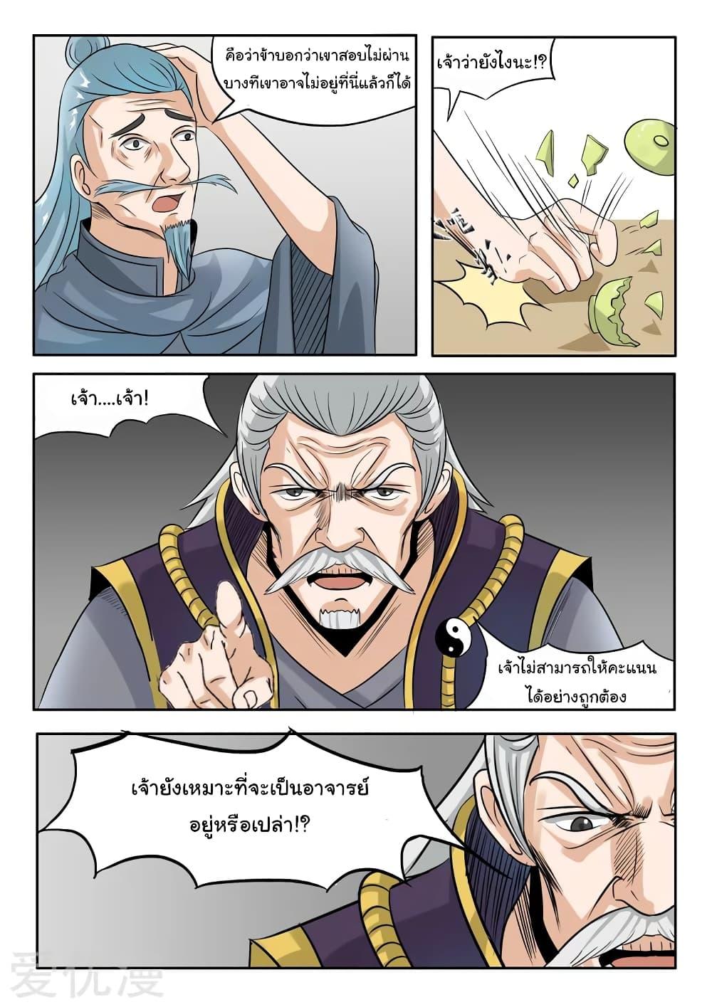 Manga-lc-com อ่านมังงะ อ่านการ์ตูน ออนไลน์ ฟรี Martial Master ตอนที่ 1 2 3 4 5 6 7 8 9 10 11 12 13 14 ฟรี ไม่มีโฆษณา Manga-lc - อ่าน มังงะ อ่าน การ์ตูน ออนไลน์ อ่านมังงะ ฟรี
