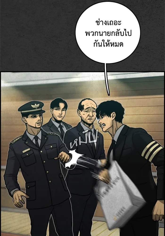 ตกศพสยอง ตอนที่ 16 รูปที่ 49