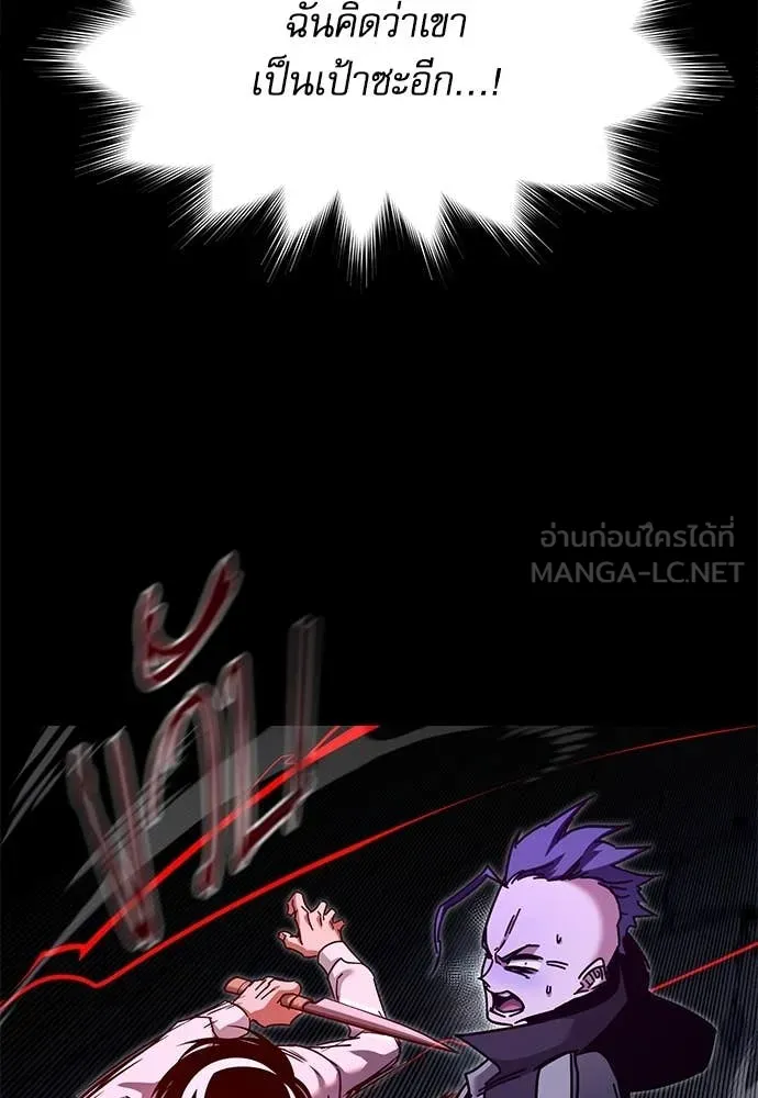 ชำแหละอะคาเดมี ตอนที่ 45 รูปที่ 50