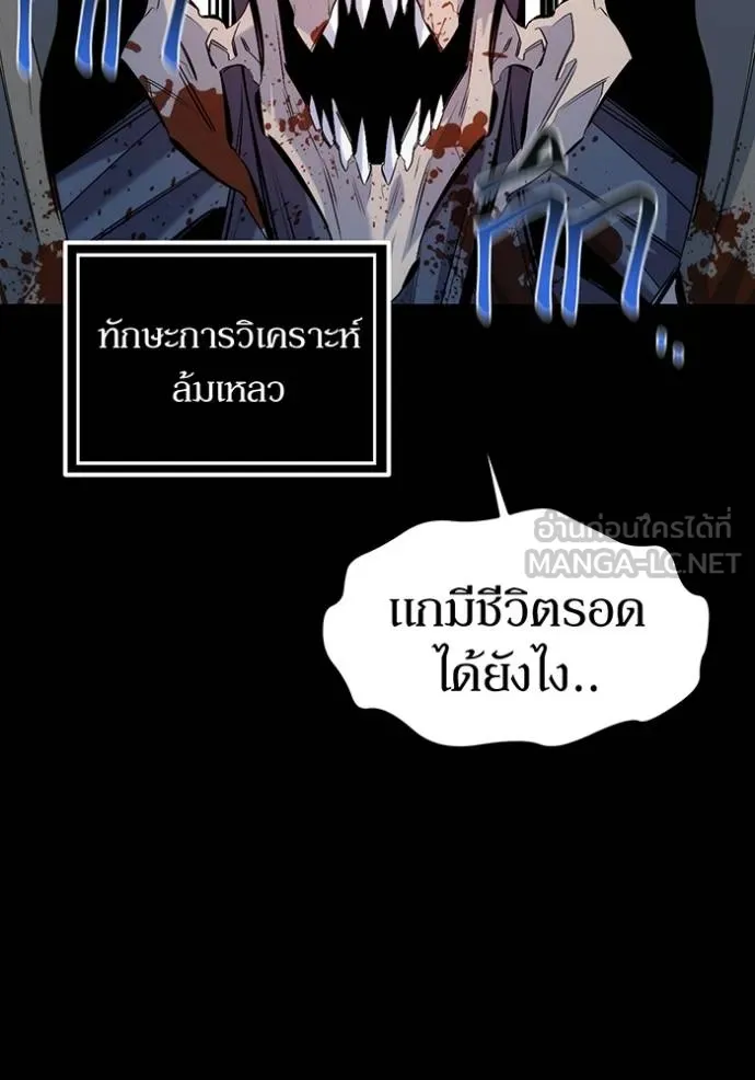 แยกร่างล่าอัตโนมัติ ตอนที่ 126 รูปที่ 120