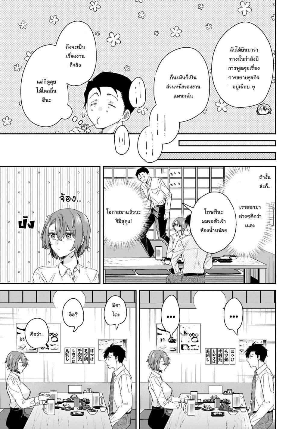 Manga-lc-com อ่านมังงะ อ่านการ์ตูน ออนไลน์ ฟรี Misato-san wa Amasugi Joushi ni Chotto Kibishii ตอนที่ 1 2 3 4 5 6 7 8 9 10 11 12 13 14 ฟรี ไม่มีโฆษณา Manga-lc - อ่าน มังงะ อ่าน การ์ตูน ออนไลน์ อ่านมังงะ ฟรี