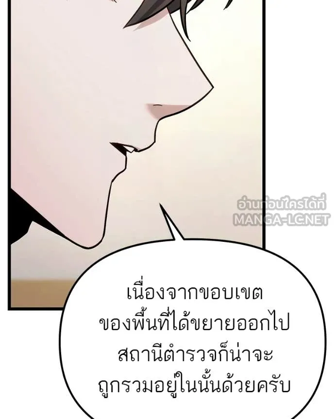 โทษที พื้นที่นี้ ตอนที่ 61 รูปที่ 102