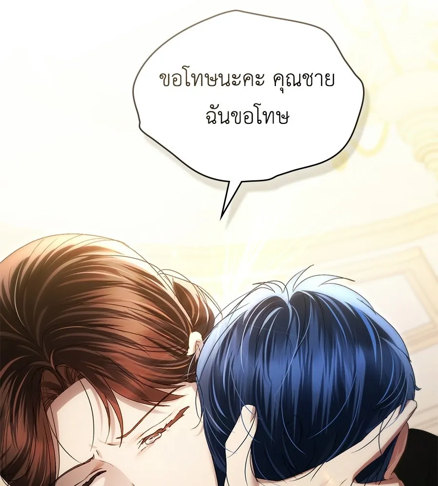 เล่ห์รักชนชั้นสูง ตอนที่ 68 รูปที่ 68