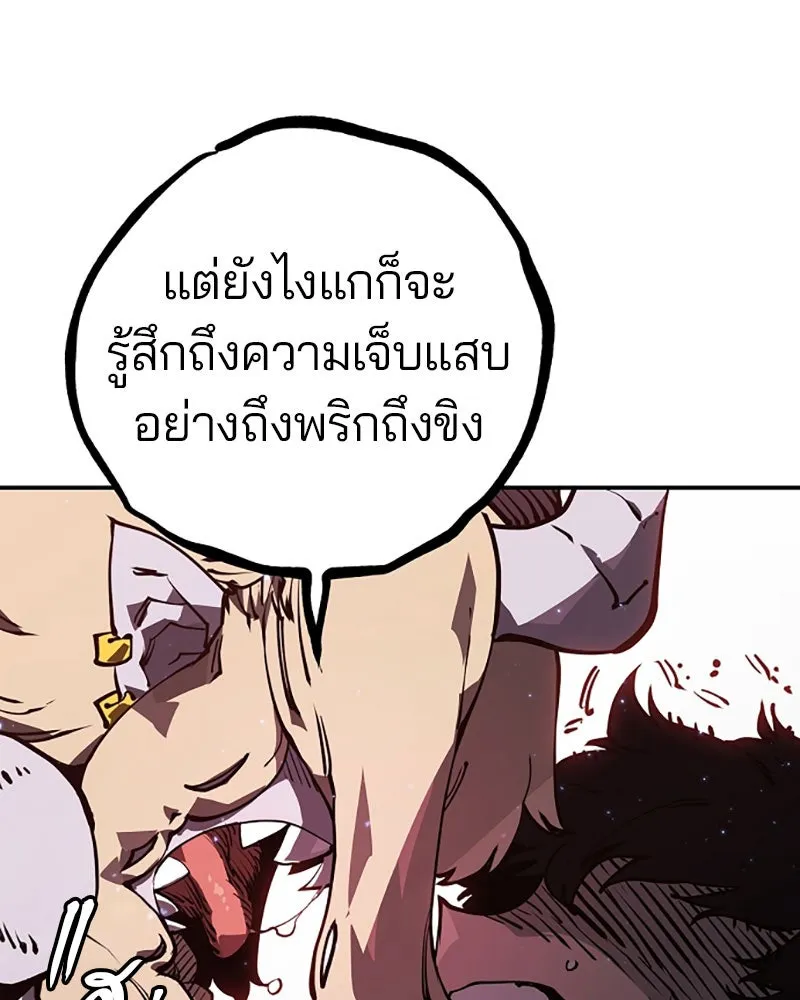 Player ตอนที่ 25 รูปที่ 106