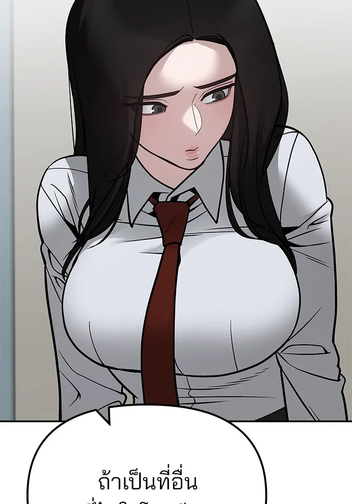 เลวฟาดเลว ตอนที่ 110 (จบซีซัน 2) รูปที่ 142