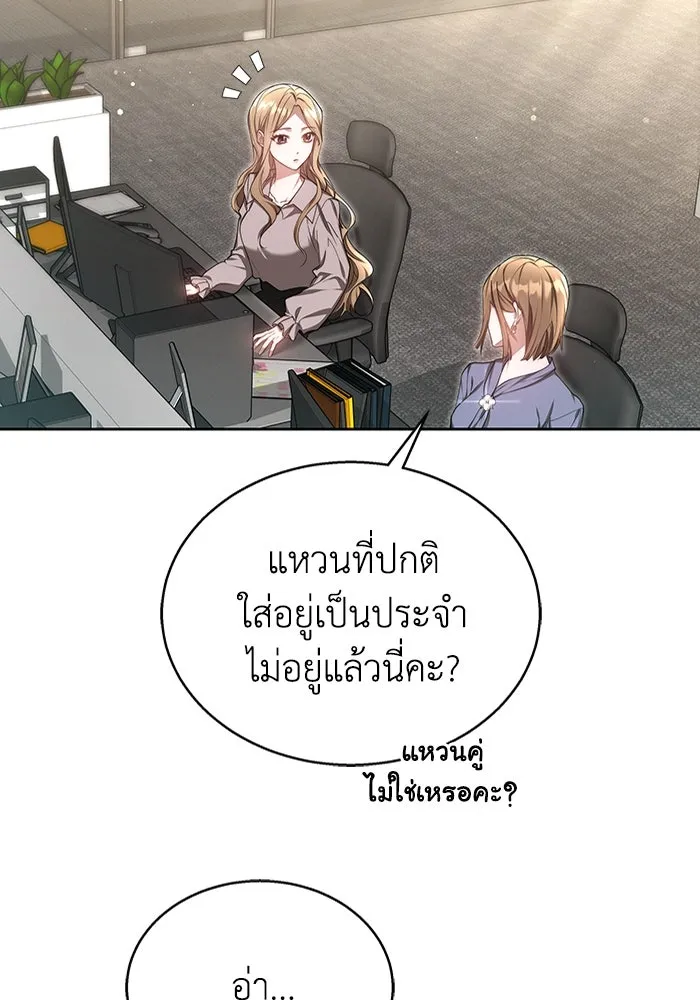 ละลายรักให้ล้นใจ ตอนที่ 10 รูปที่ 91