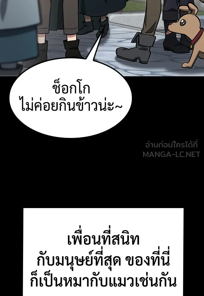 คลินิกสัตว์ต่างโลกของคิมโอจิน ตอนที่ 4 รูปที่ 18