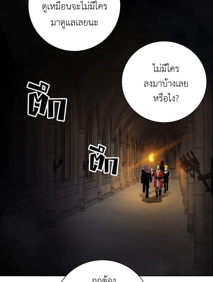 พลทหารโครงกระดูกผู้ม ตอนที่ 71 รูปที่ 20