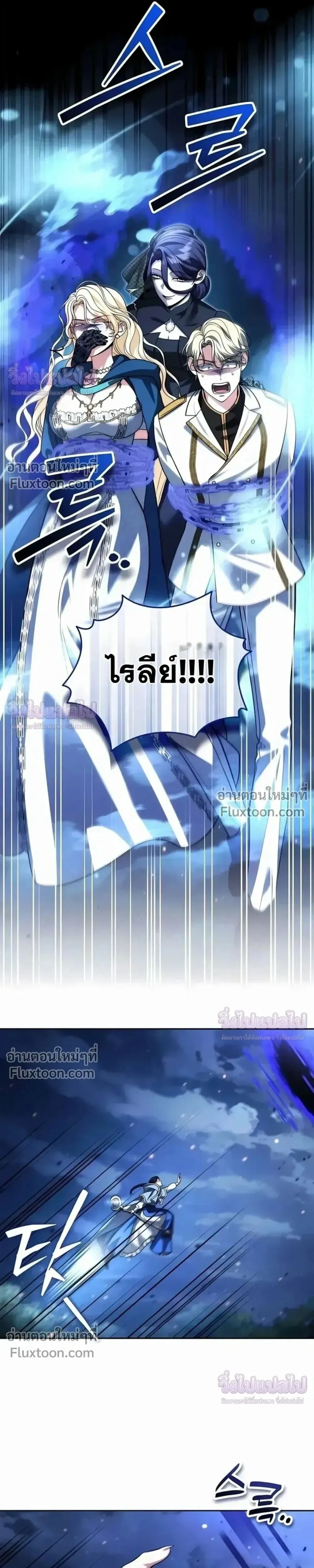 Sovereign of the Infinite Clones ร_างโคลนของฉ_นกำล_งกลายเป_นตำนาน ตอนที่ ตอนที่ 78 รูปที่ 22