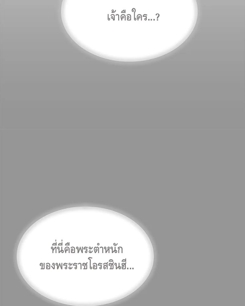 ข้าต้องไม่ใช่พระชายา ตอนที่ 6 รูปที่ 52