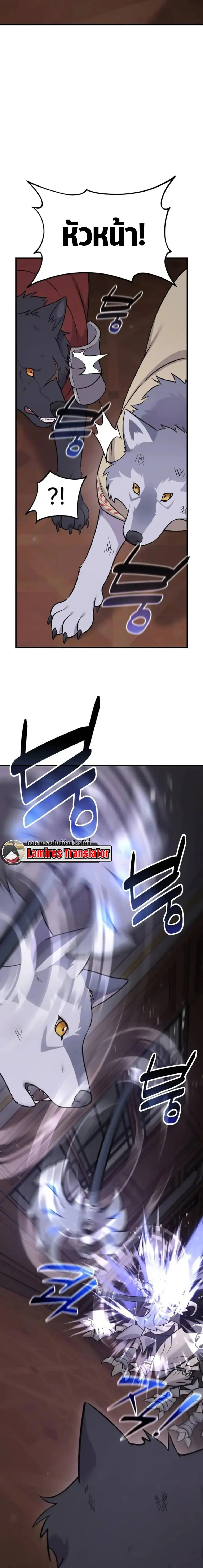 Solo Farming In The Tower ตอนที่ ตอนที่ 119 รูปที่ 18