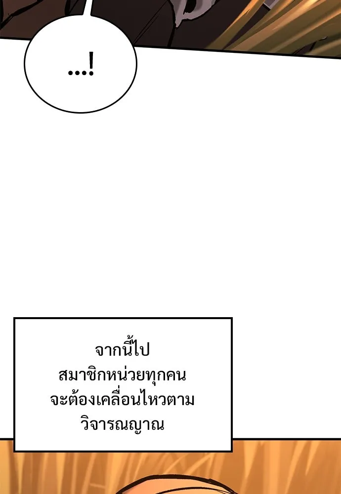 อัศวินวันเดียว ตอนที่ 11 รูปที่ 175