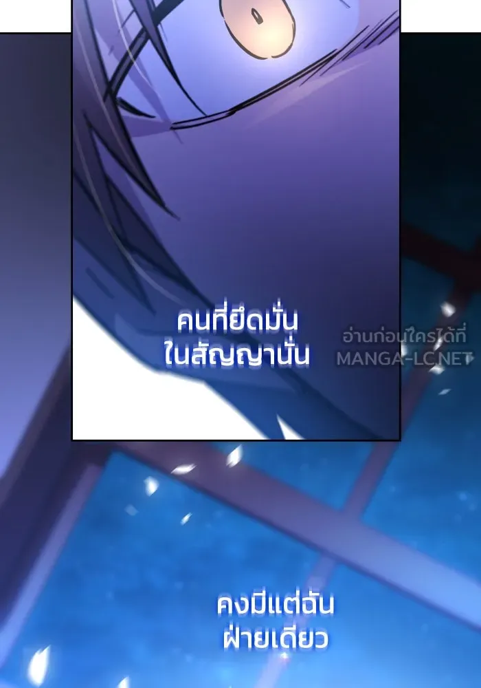 ฟิลเลียโรเซ่กับคำทำนายแห่งมงกุฎหนาม ตอนที่ 122 รูปที่ 33