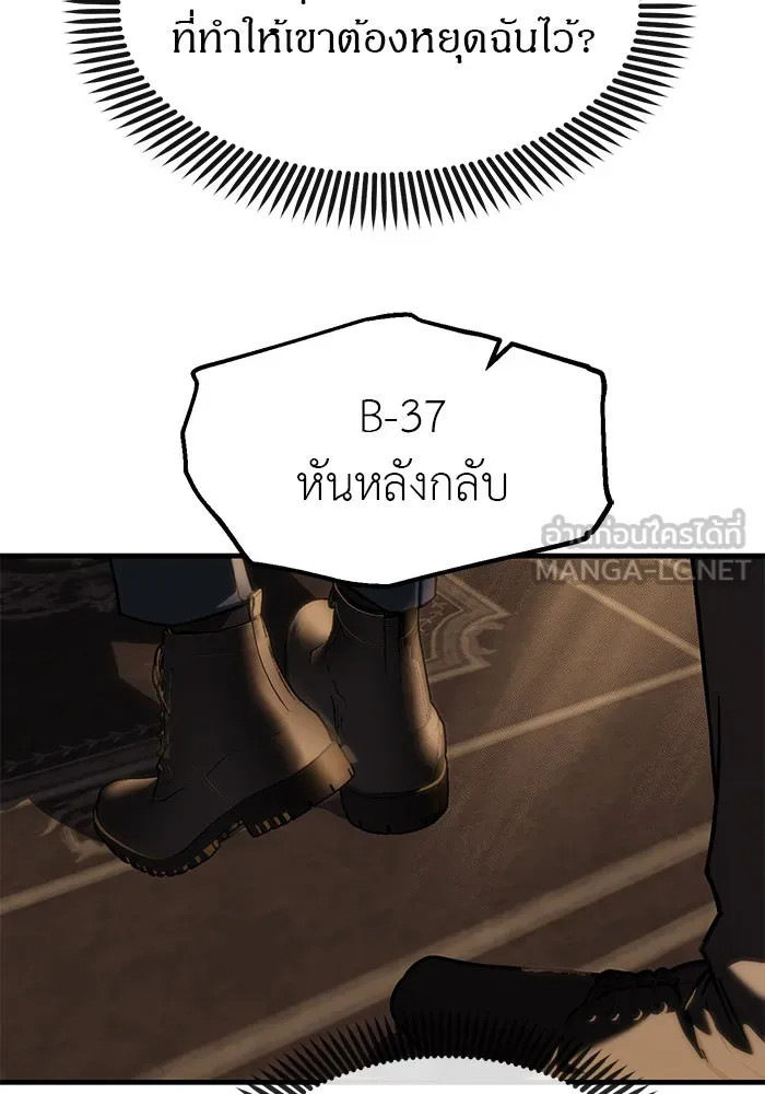 ปฏิบัติการลับบุกโรงเรียนไฮโซ ตอนที่ 105 รูปที่ 6
