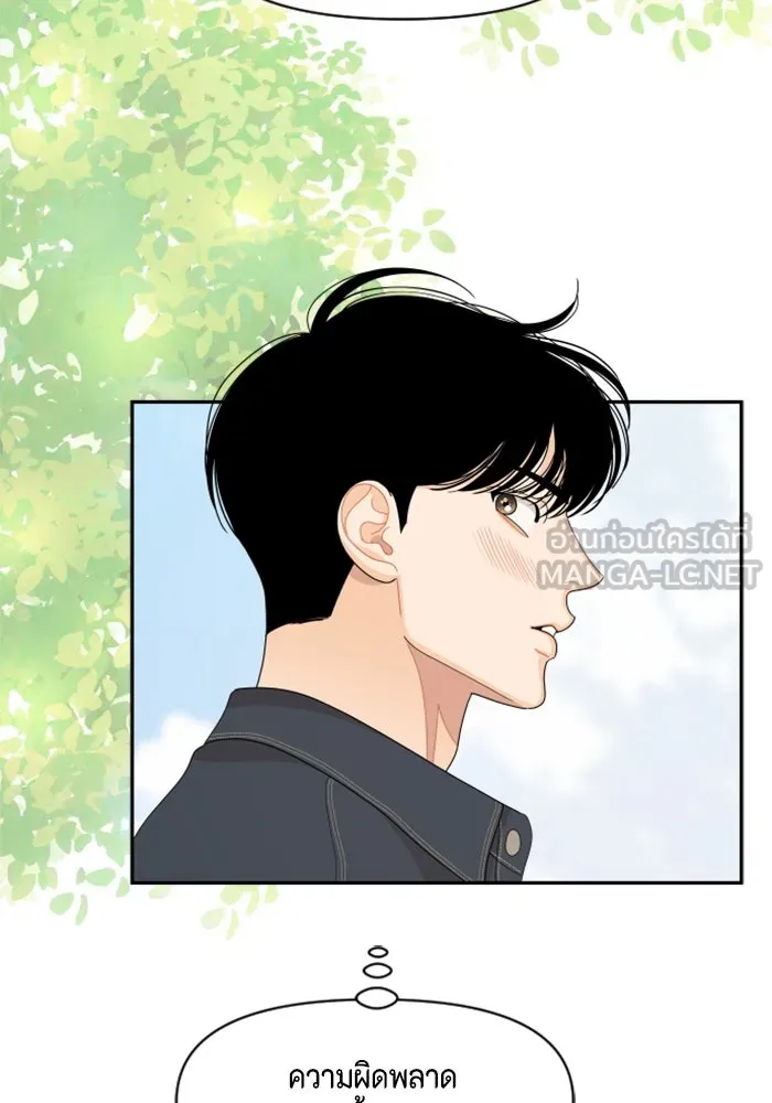 จริง ๆ แล้ว โอบารัมน่ะ… ตอนที่ 80 รูปที่ 48