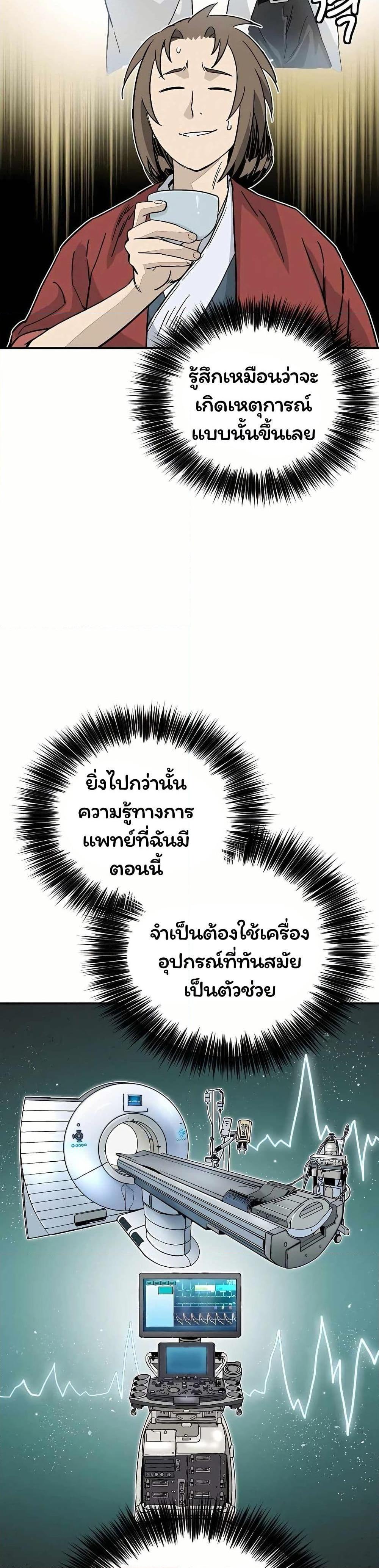 Manga-lc-com อ่านมังงะ อ่านการ์ตูน ออนไลน์ ฟรี I Reincarnated as a Legendary Surgeon ตอนที่ 1 2 3 4 5 6 7 8 9 10 11 12 13 14 ฟรี ไม่มีโฆษณา Manga-lc - อ่าน มังงะ อ่าน การ์ตูน ออนไลน์ อ่านมังงะ ฟรี