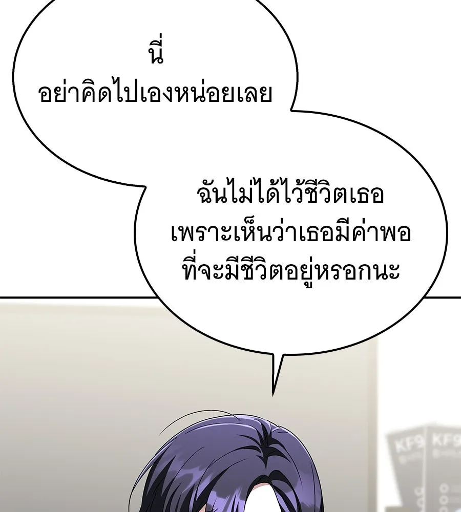 ถึกทนแทงก์แรงก์ C ตอนที่ 11 รูปที่ 32