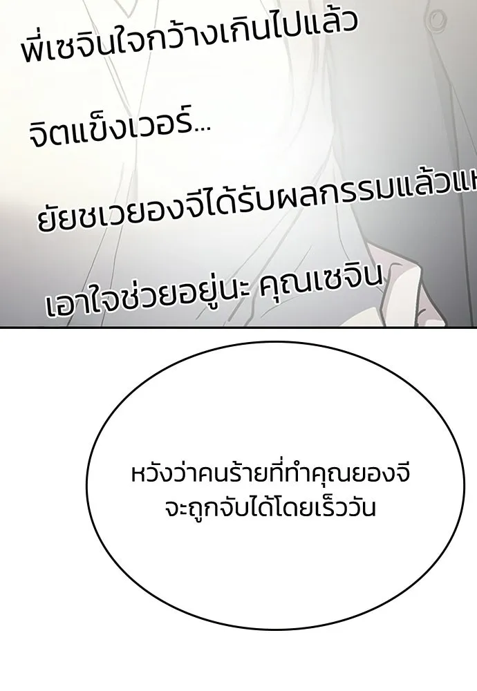 รักแล้วห้ามเลิก ตอนที่ 59 รูปที่ 115