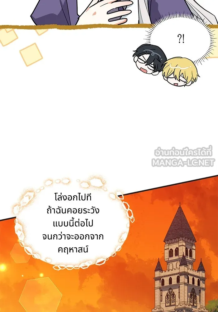 แมวน้อยในรังหมาป่า ตอนที่ 44 รูปที่ 24