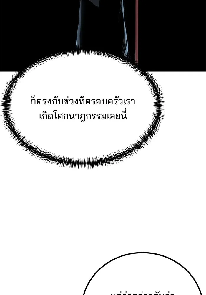 คุณปู่จอมยุทธกับหลานสาวสุดแกร่ง ตอนที่ 12 รูปที่ 50