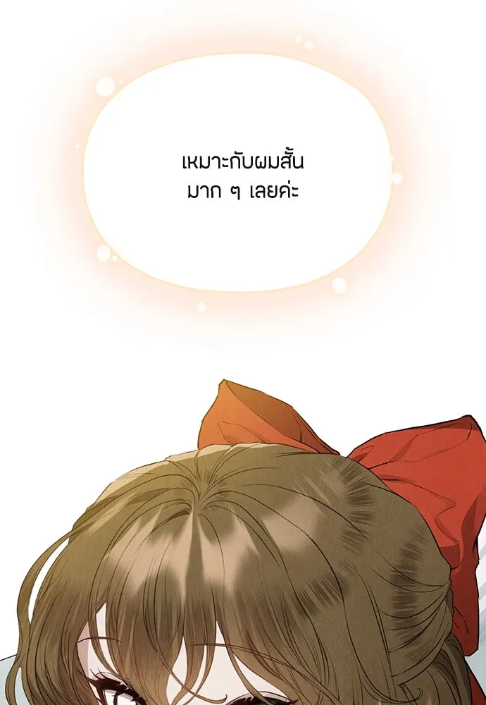 ลูกสาวตัวปลอมของท่านดยุก ตอนที่ 7 รูปที่ 29