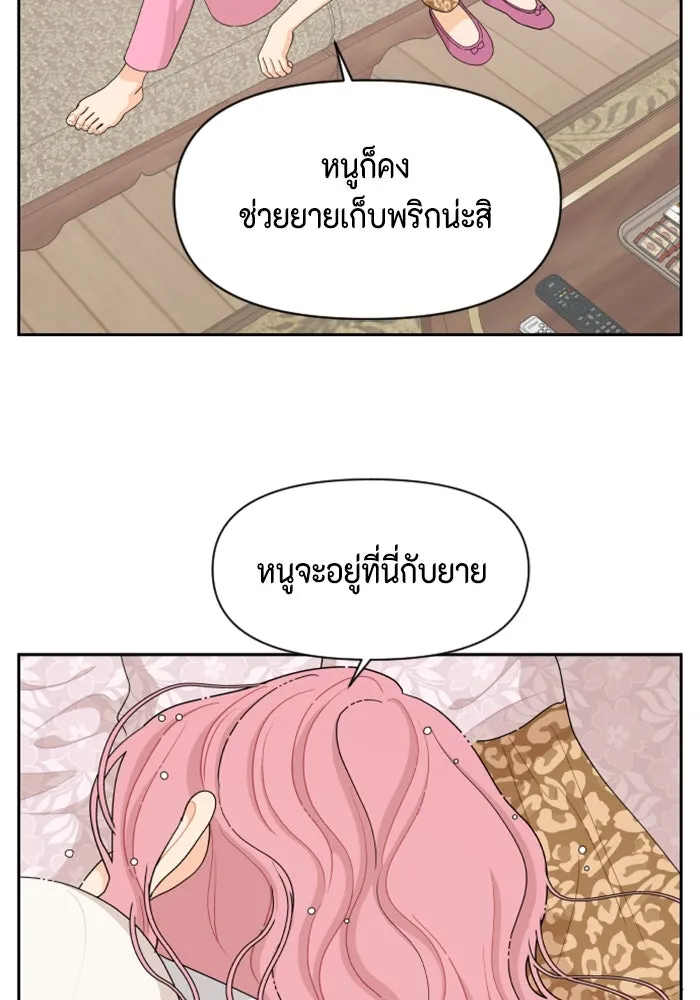 จริง ๆ แล้ว โอบารัมน่ะ… ตอนที่ 46 รูปที่ 68