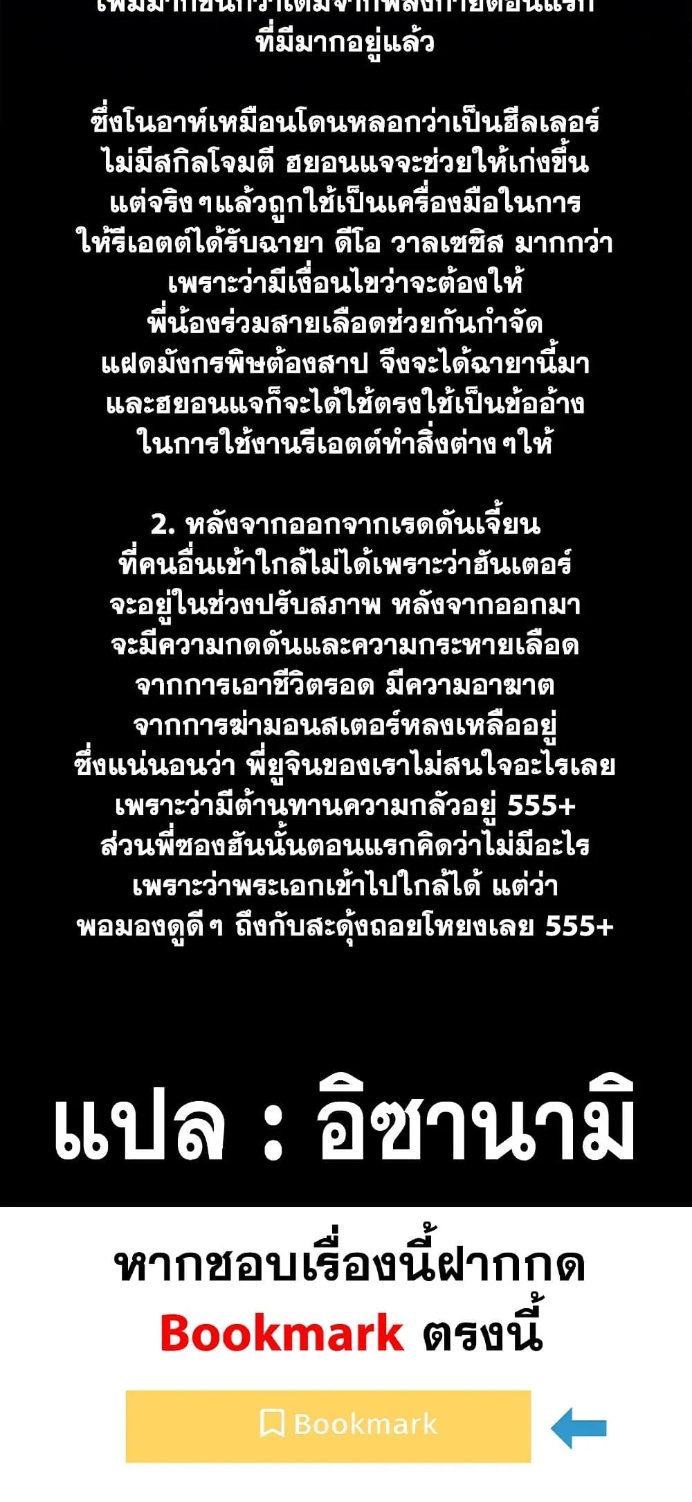 Manga-lc-com อ่านมังงะ อ่านการ์ตูน ออนไลน์ ฟรี The S-Classes That I Raised (My S-Class Hunters) ตอนที่ 1 2 3 4 5 6 7 8 9 10 11 12 13 14 ฟรี ไม่มีโฆษณา Manga-lc - อ่าน มังงะ อ่าน การ์ตูน ออนไลน์ อ่านมังงะ ฟรี