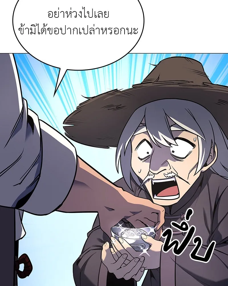 เกิดอีกทีเป็นว่าที่ประมุขลัทธิมาร ตอนที่ 102 รูปที่ 79