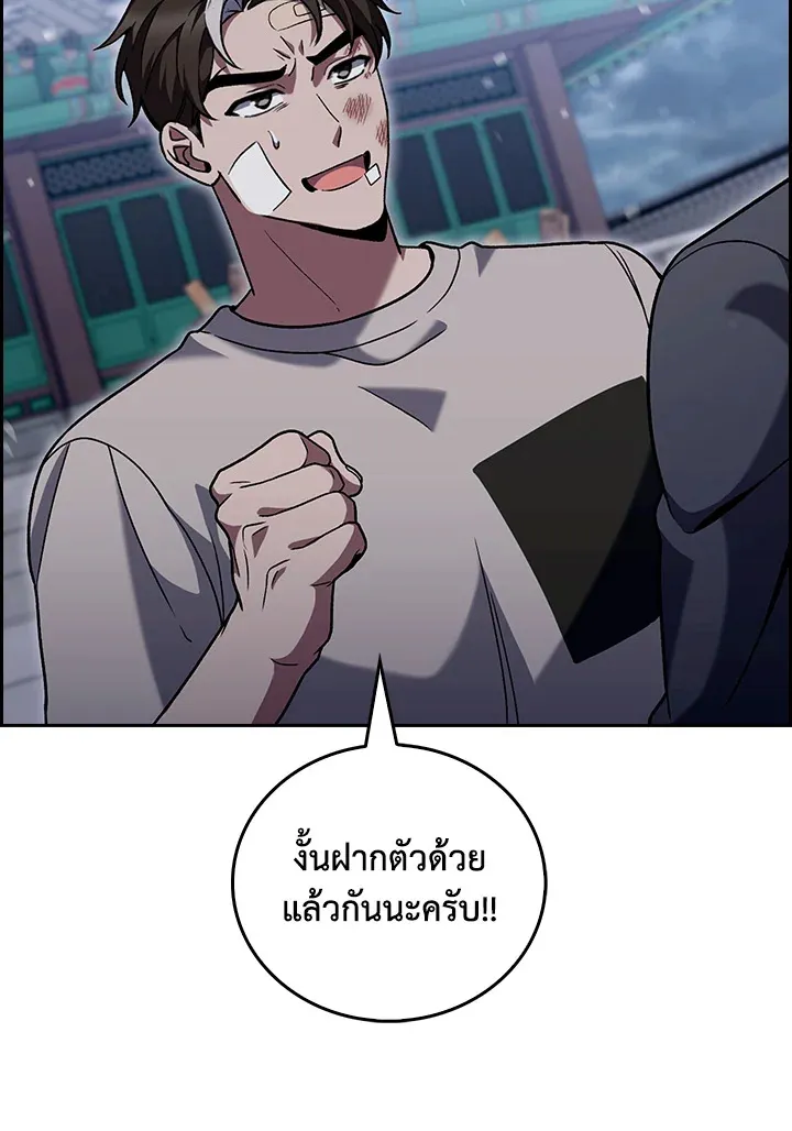 The Delivery Man From Murim ตอนที่ ตอนที่ 46 รูปที่ 91