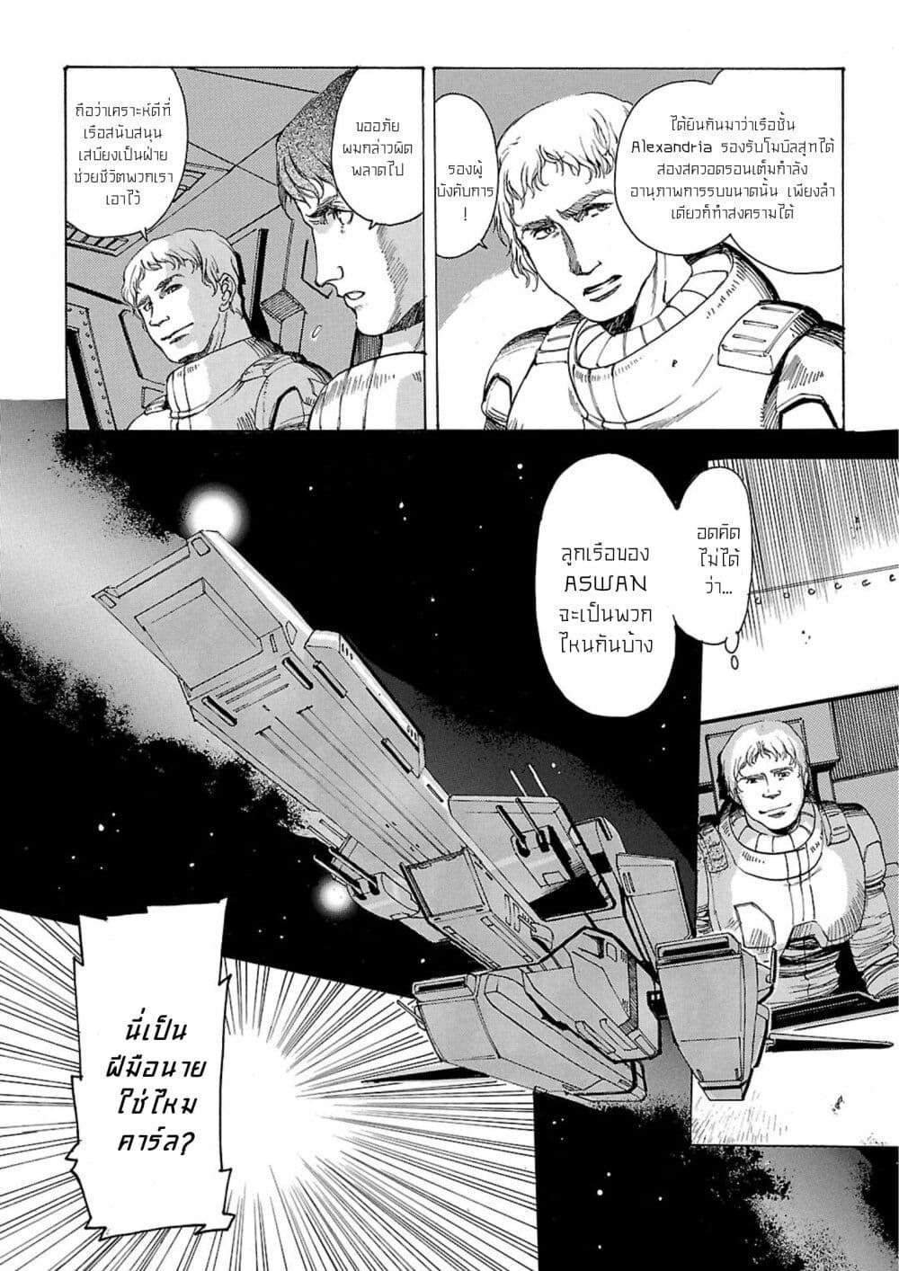 Manga-lc-com อ่านมังงะ อ่านการ์ตูน ออนไลน์ ฟรี Advance of Zeta The Flag of Titans ตอนที่ 1 2 3 4 5 6 7 8 9 10 11 12 13 14 ฟรี ไม่มีโฆษณา Manga-lc - อ่าน มังงะ อ่าน การ์ตูน ออนไลน์ อ่านมังงะ ฟรี