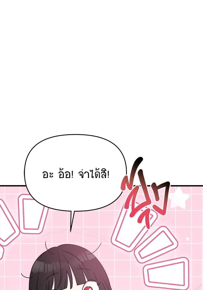 วายร้ายก็อยากมีรัก ตอนที่ 28 รูปที่ 97