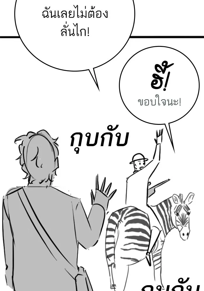 Reality Quest ตอนที่ ตอนพิเศษ  ชีวิตสองแบบของเจนนี รูปที่ 47