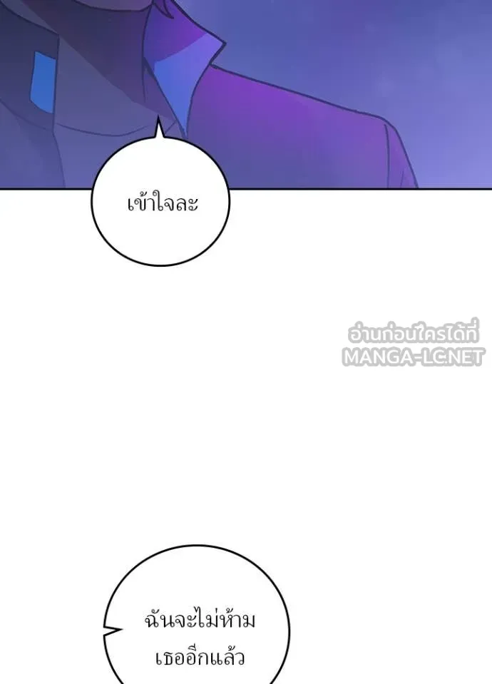 เป้าหมายครั้งที่ 2 ตอนที่ 64 รูปที่ 32